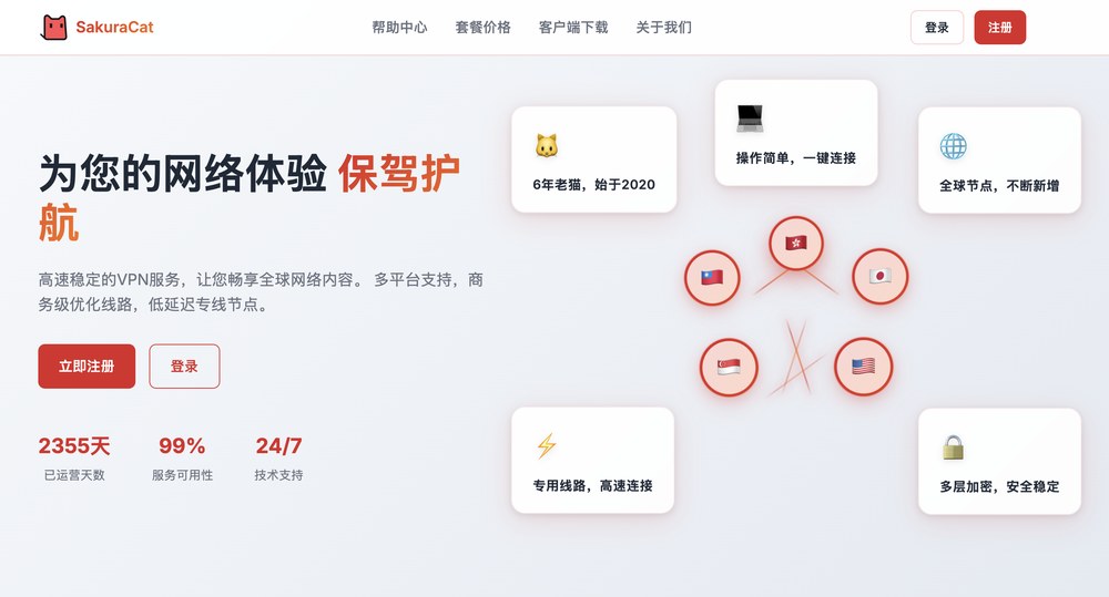 笔记本电脑显示加密网络连接